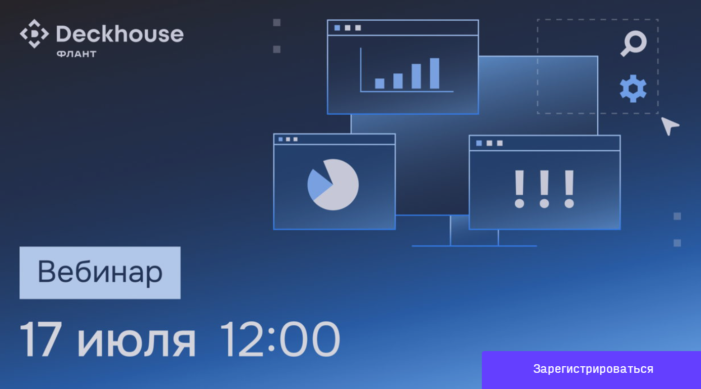 От алерта к причине за 10 минут: как ускорить диагностику инцидентов с Deckhouse Observability Platform