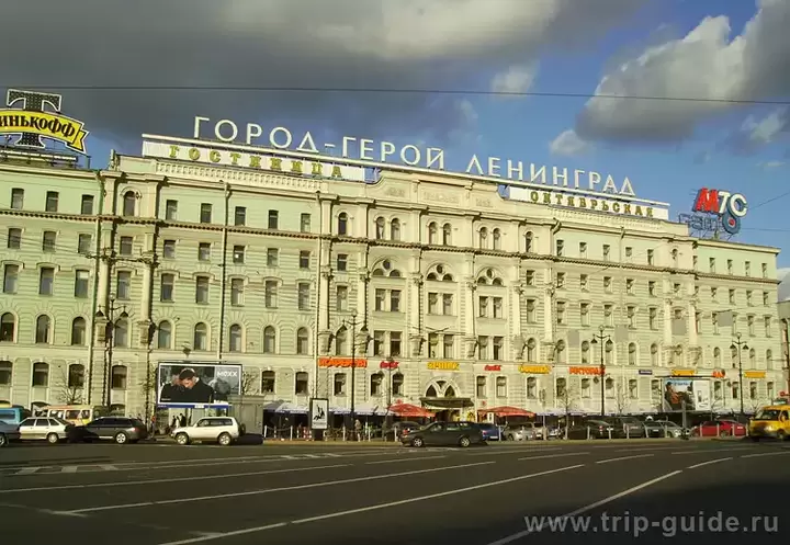 ГОСТИНИЦА ОКТЯБРЬСКАЯ