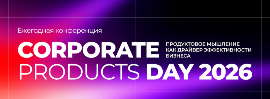 Corporate Products Day 2026