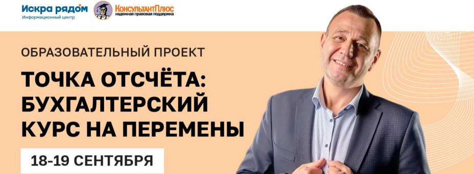 Трансформация налоговой среды: трудные вопросы – 2025 и стратегический взгляд в 2026 год
