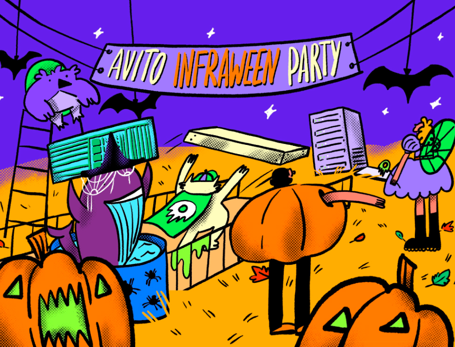  Avito Infraween Party