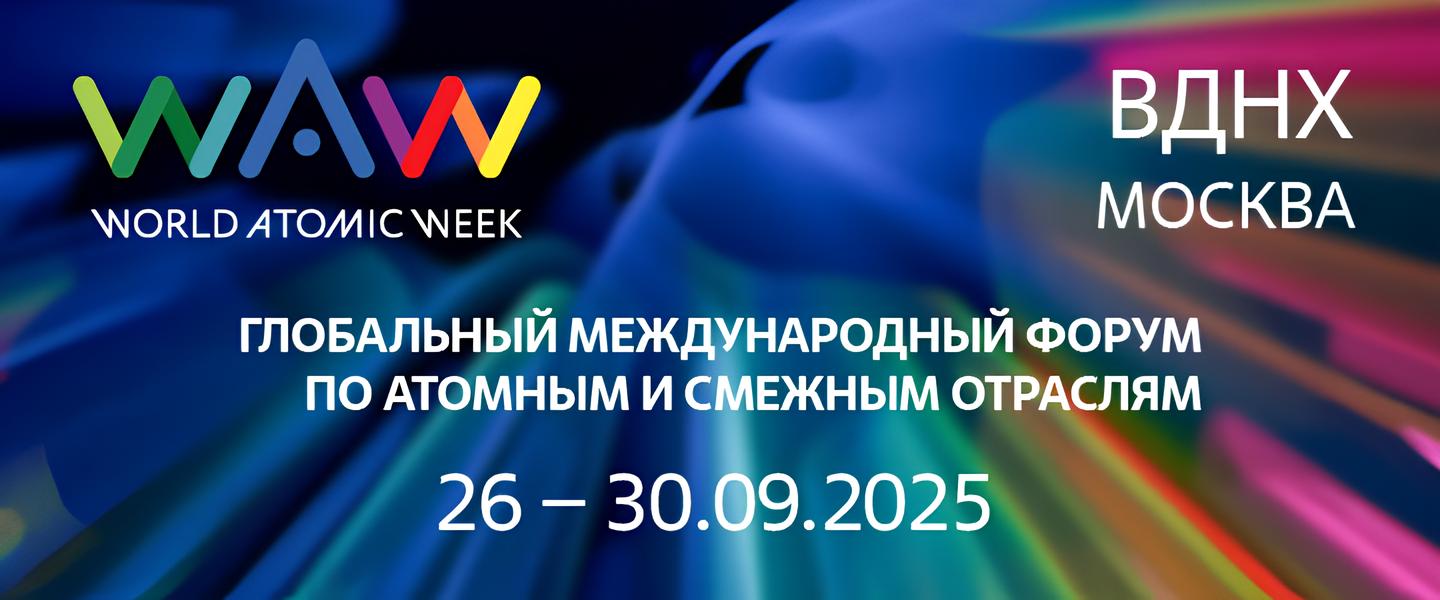 World Atomic Week 2025