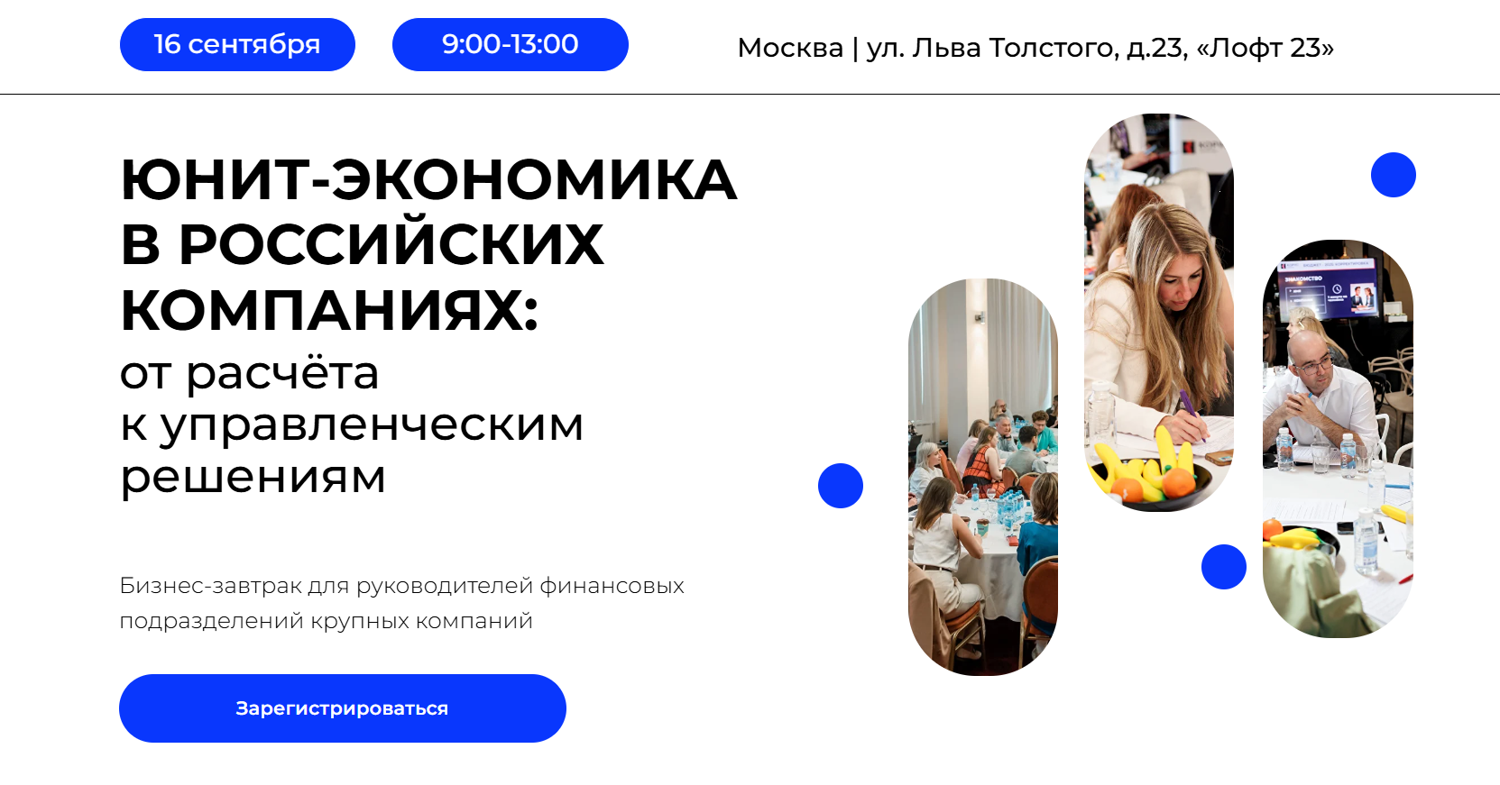Юнит-экономика в российских компаниях: от расчёта к управленческим решениям