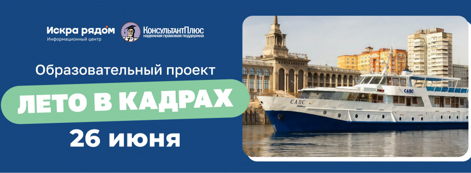 «Актуальные вопросы трудового права и кадрового делопроизводства в 2026 г.: рекомендации эксперта»