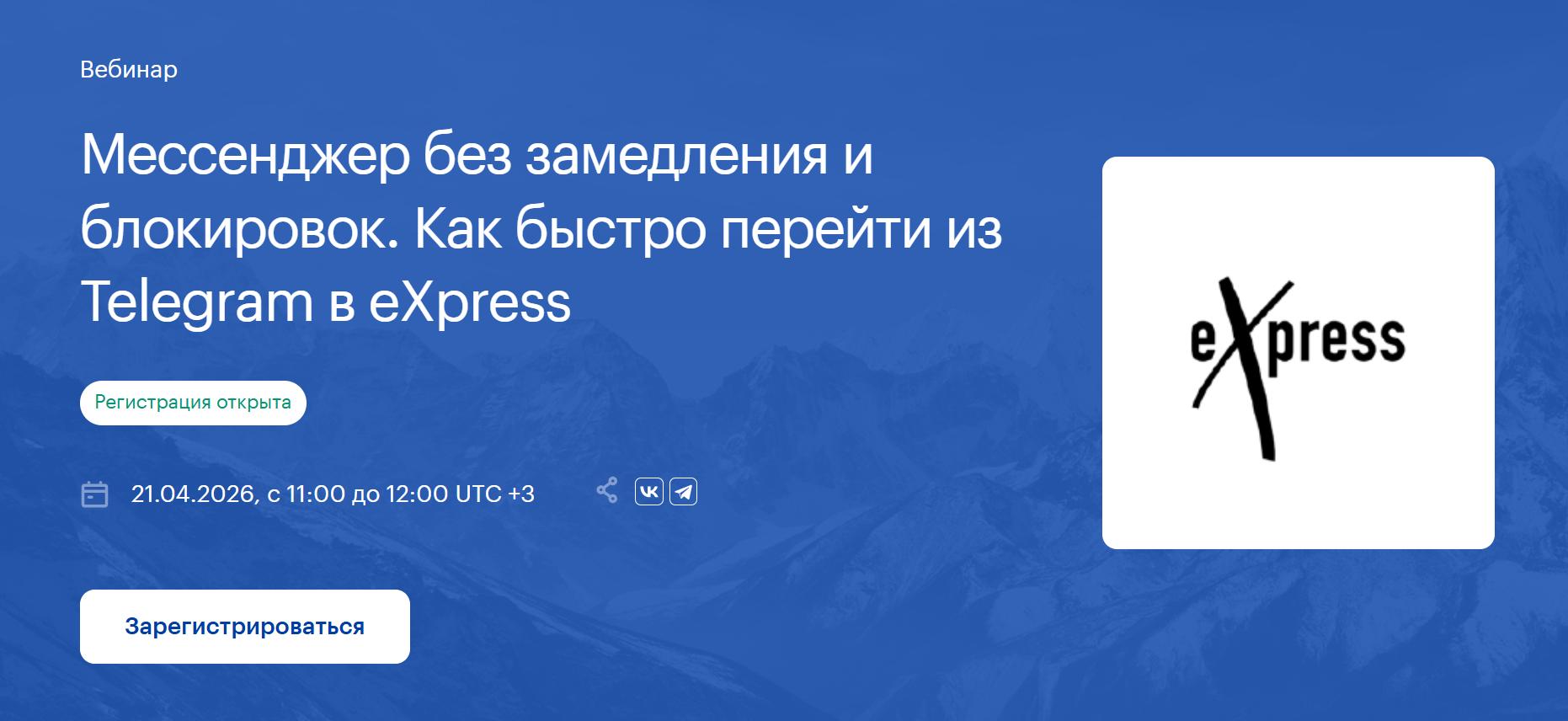 Мессенджер без замедления и блокировок. Как быстро перейти из Telegram ...