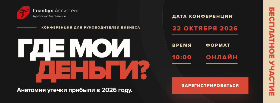 Где мои деньги? Анатомия утечки прибыли в 2026 году