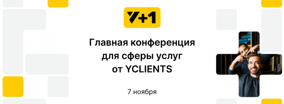 Y+1
