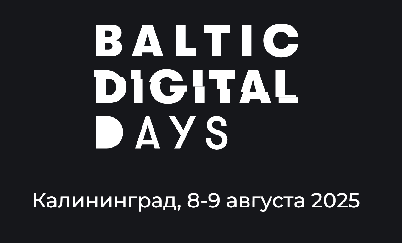 Baltic Digital Days 2025