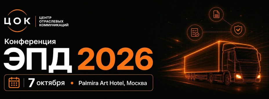 ЭПД 2026