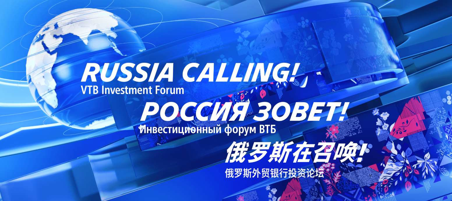 Россия зовет! Казань