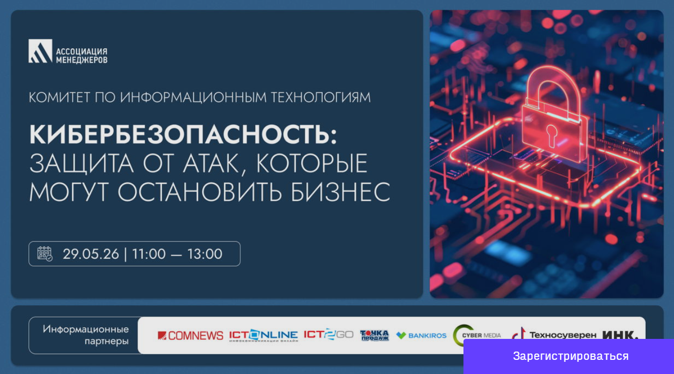 Кибербезопасность: защита от атак, которые могут остановить бизнес
