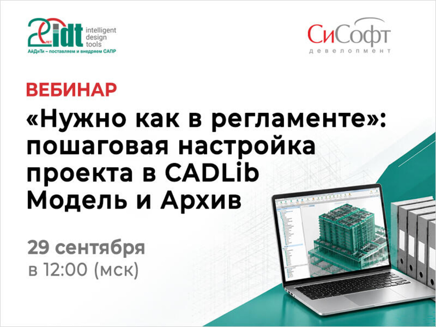 "Нужно как в регламенте": пошаговая настройка проекта в CADLib Модель и Архив