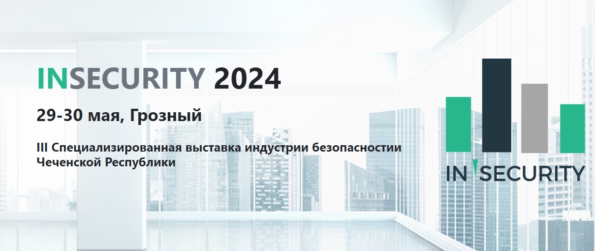 INSECURITY 2024