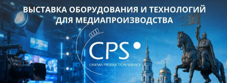 CPS / Медиапродакшн Lab