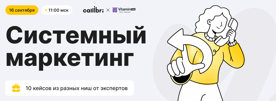 Системный маркетинг