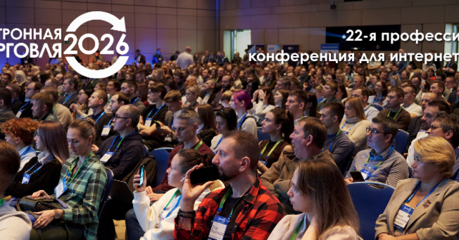 «Миссия выполнима»: собственники и ecommerce-лидеры разберут, как расти без увеличения убытков