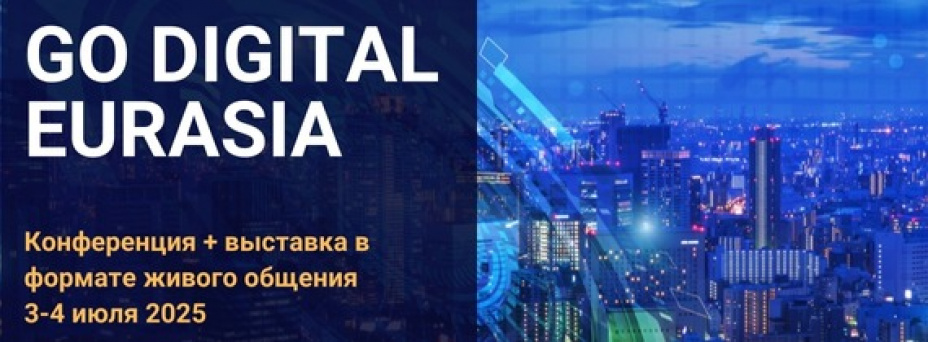 GO DIGITAL EURASIA 2025 