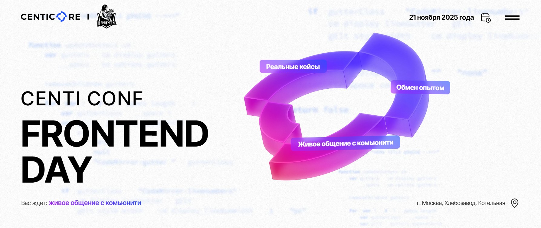 Centi Conf. Frontend Day