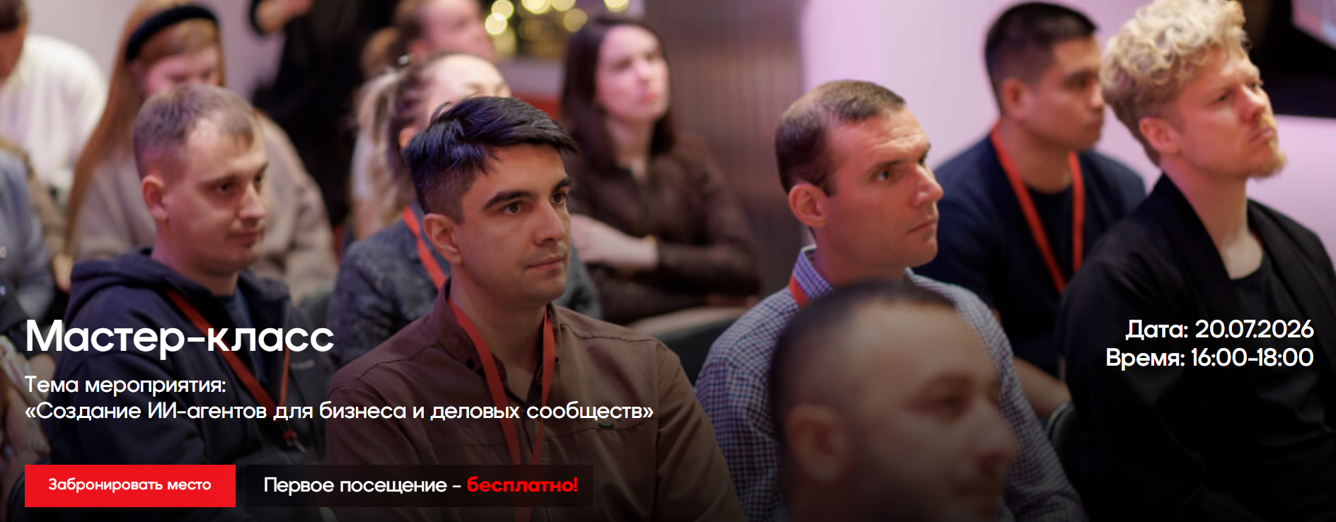 Создание ИИ-агентов для бизнеса и деловых сообществ