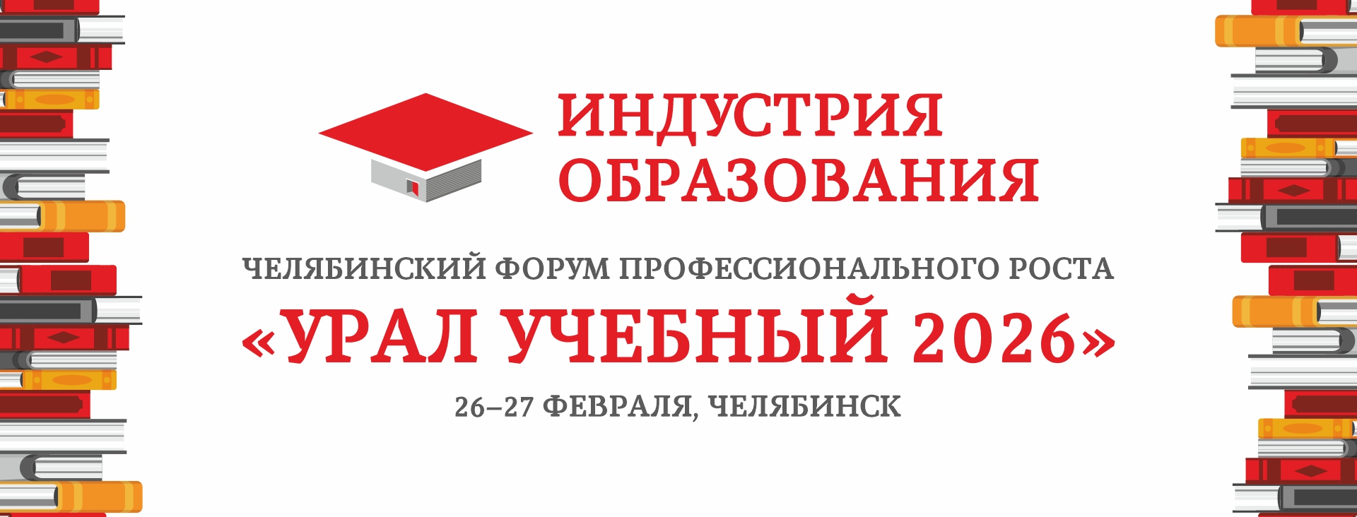 Индустрия образования 2026