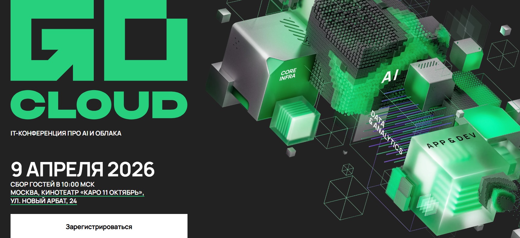 GoCloud 2026