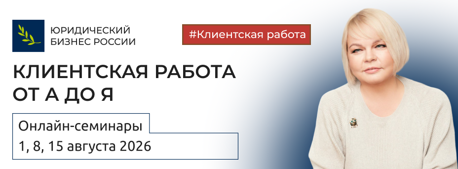 Клиентская работа от А до Я