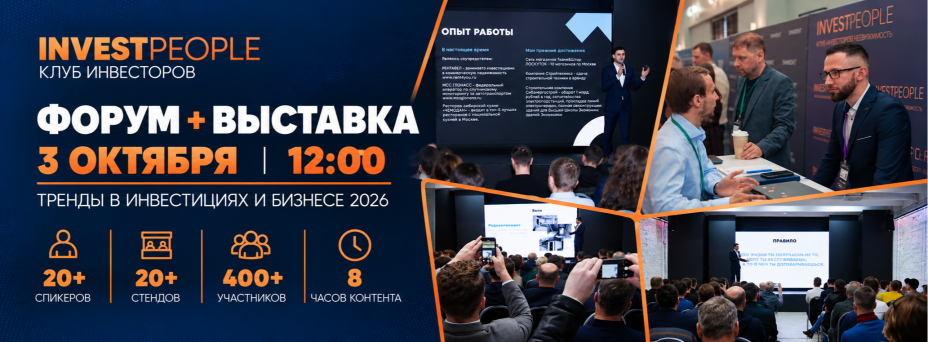 Тренды в инвестициях и бизнесе 2026