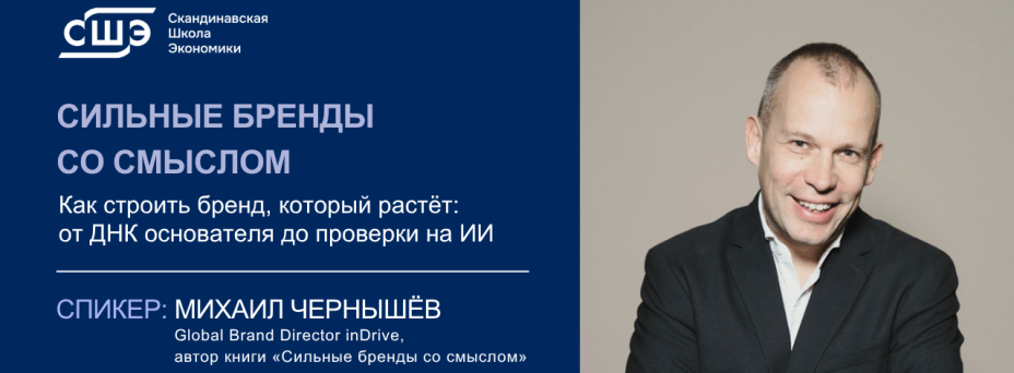 Сильные бренды со смыслом. Как строить бренд, который растёт: от ДНК основателя до проверки на ИИ