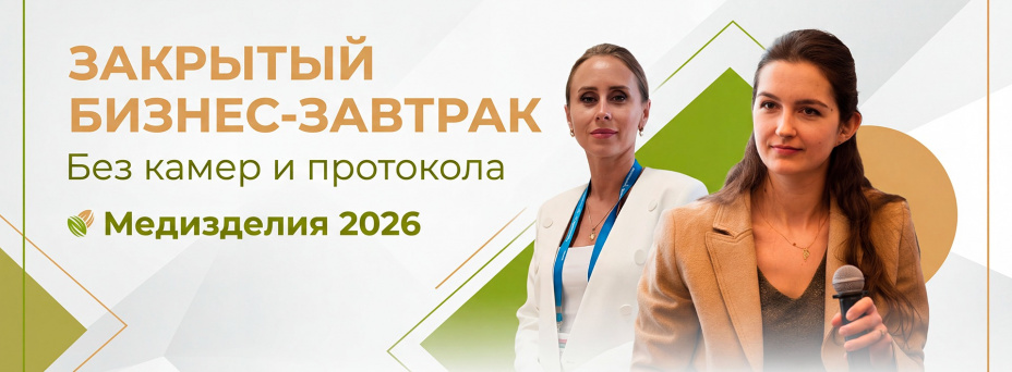 Медизделия 2026: от процедуры регистрации до уголовных рисков