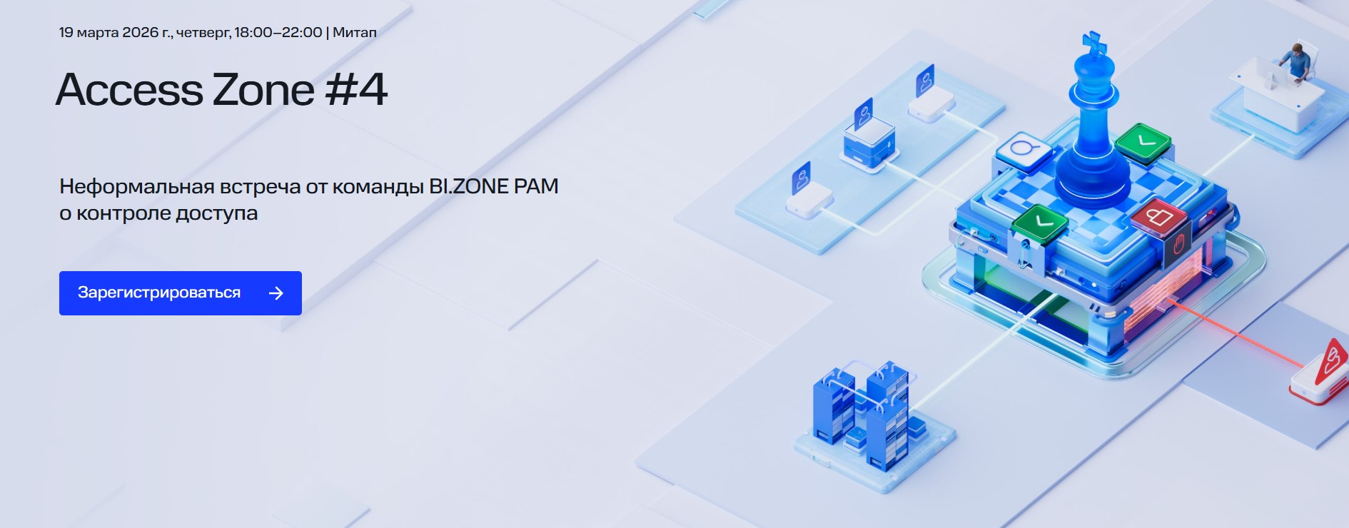 Access Zone #4