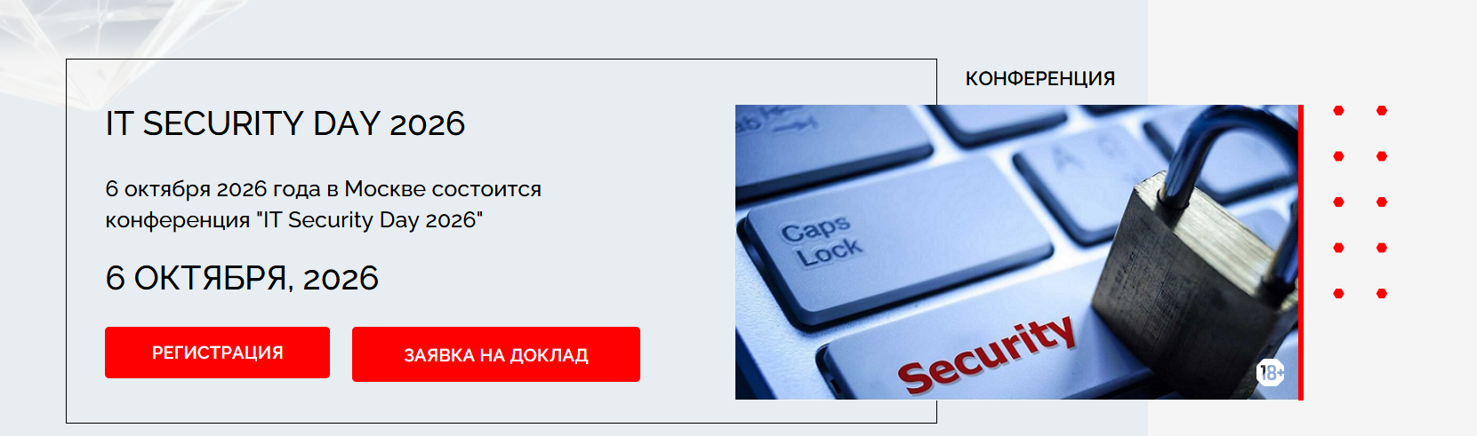 IT Security Day 2026