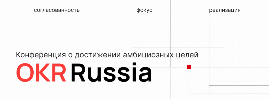 OKR Russia