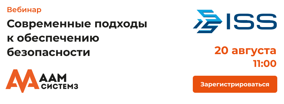 Современные подходы к обеспечению безопасности