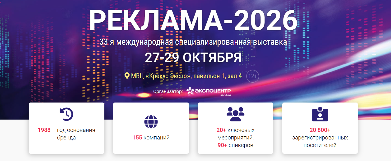 Реклама 2026