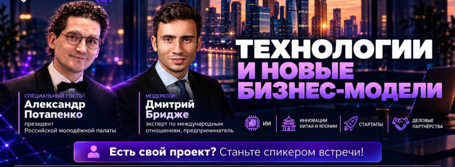 Бизнес встреча - идей, людей и возможностей