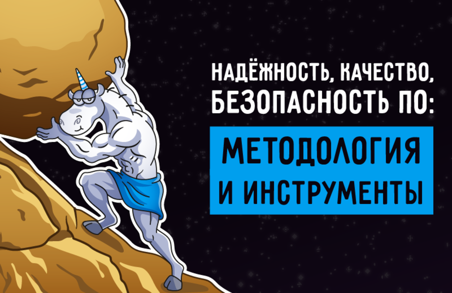 Методы защиты и обеспечения безопасности ПО