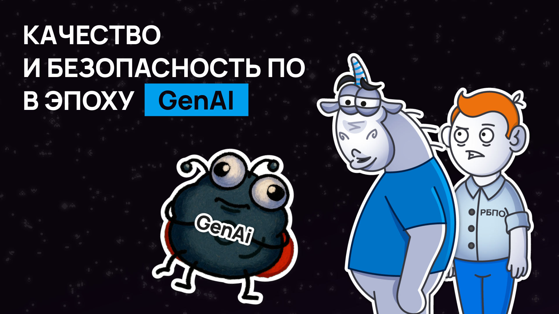 Агенты пишут код, а кто его проверяет?