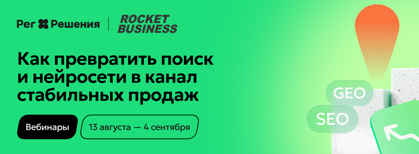 Локальное SEO: магия Яндекс.Карт, 2ГИС или как продвигать офлайн-бизнес.