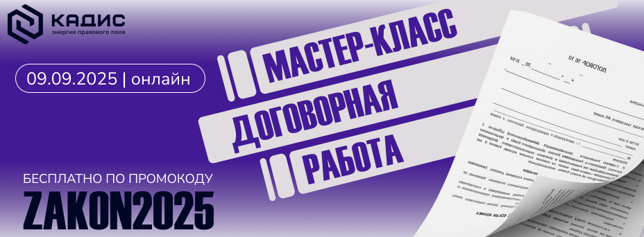 ДОГОВОРНАЯ РАБОТА