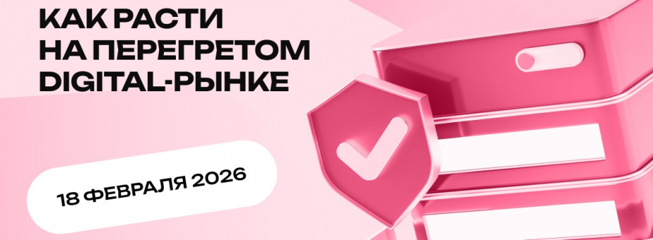 Персонализация в digital-маркетинге: тренды 2026 года