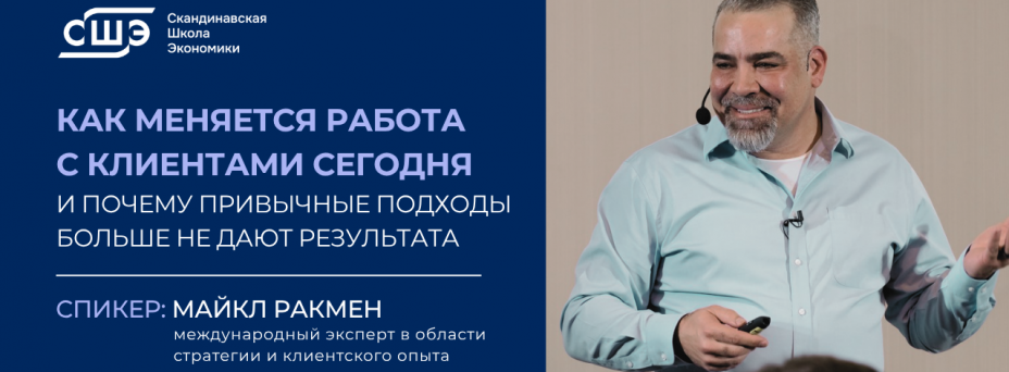 Как меняется работа с клиентами сегодня и почему привычные подходы больше не дают результата