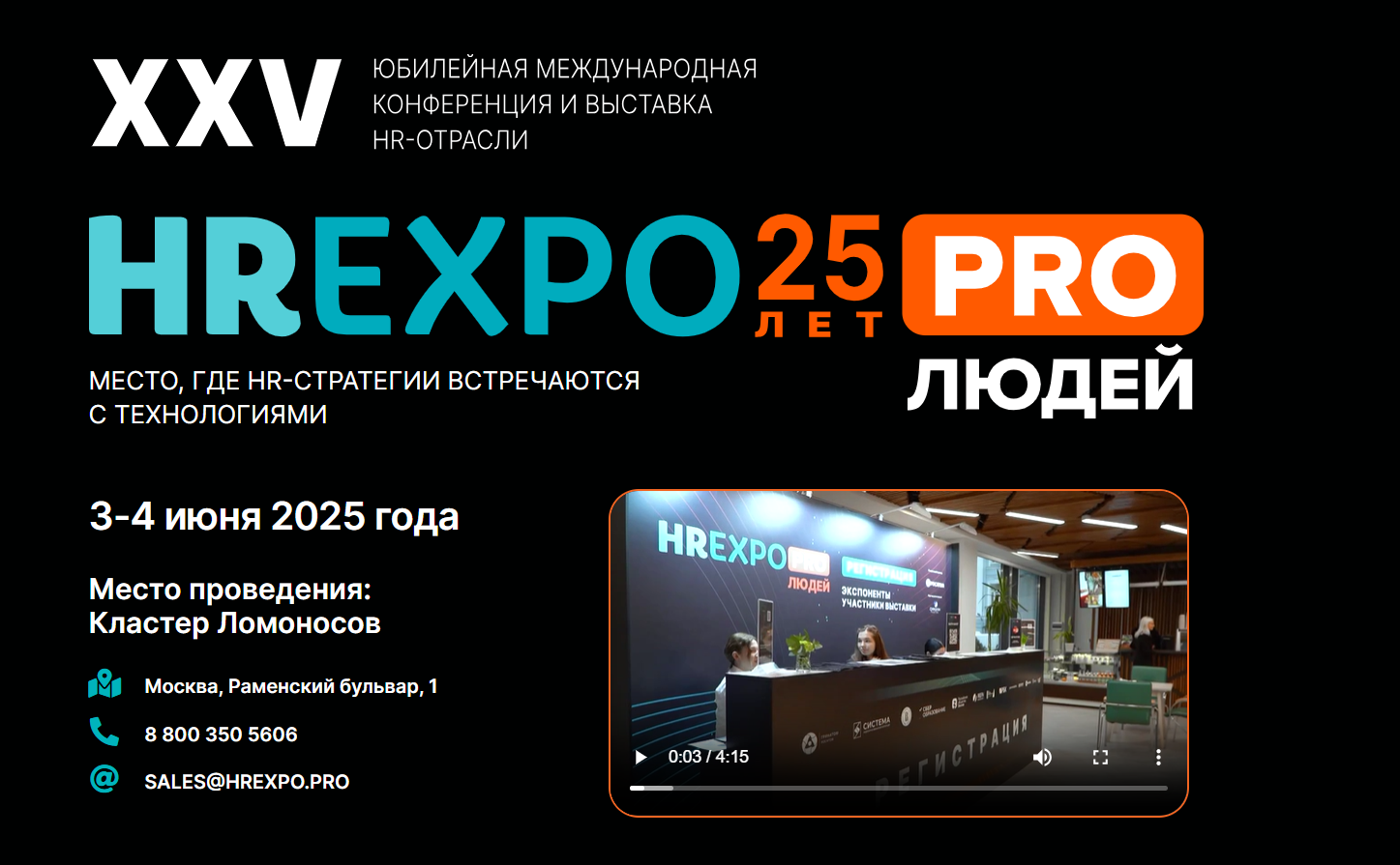 HR Expo 25
