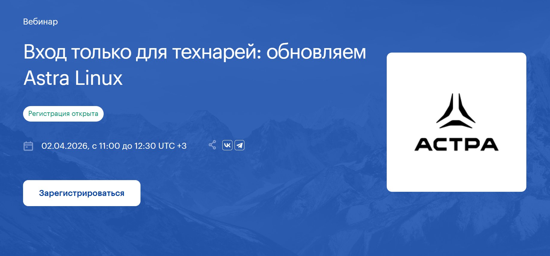 Вход только для технарей: обновляем Astra Linux в г. 02.04.2026 | All ...