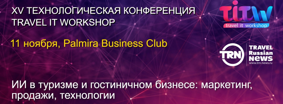 Travel IT WorkShop