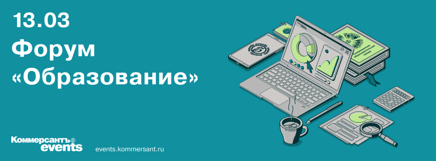 Образование 2025