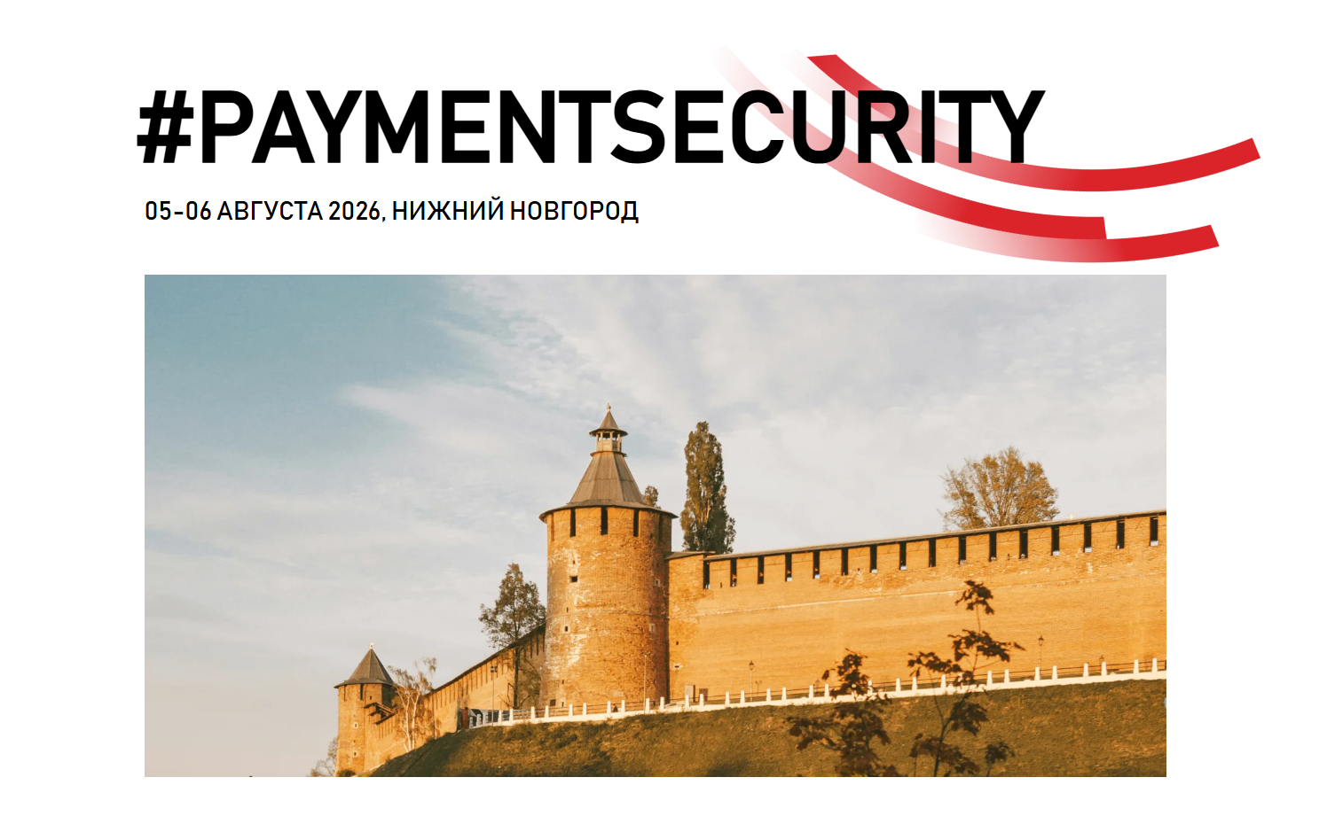#PaymentSecurity 2026