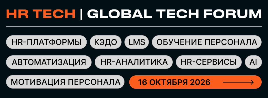 HR & TEAM TECH | Цифровизация и автоматизация HR