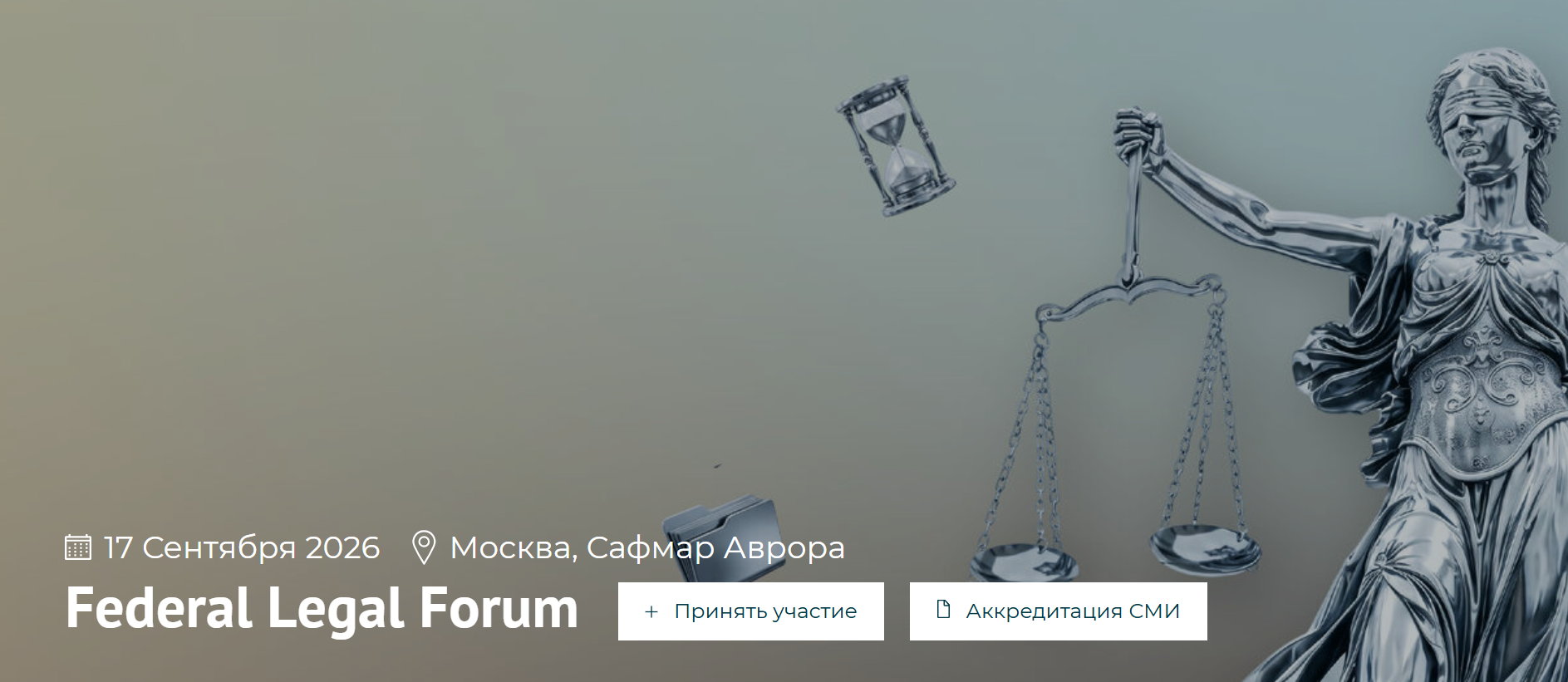 Federal Legal Forum 2026