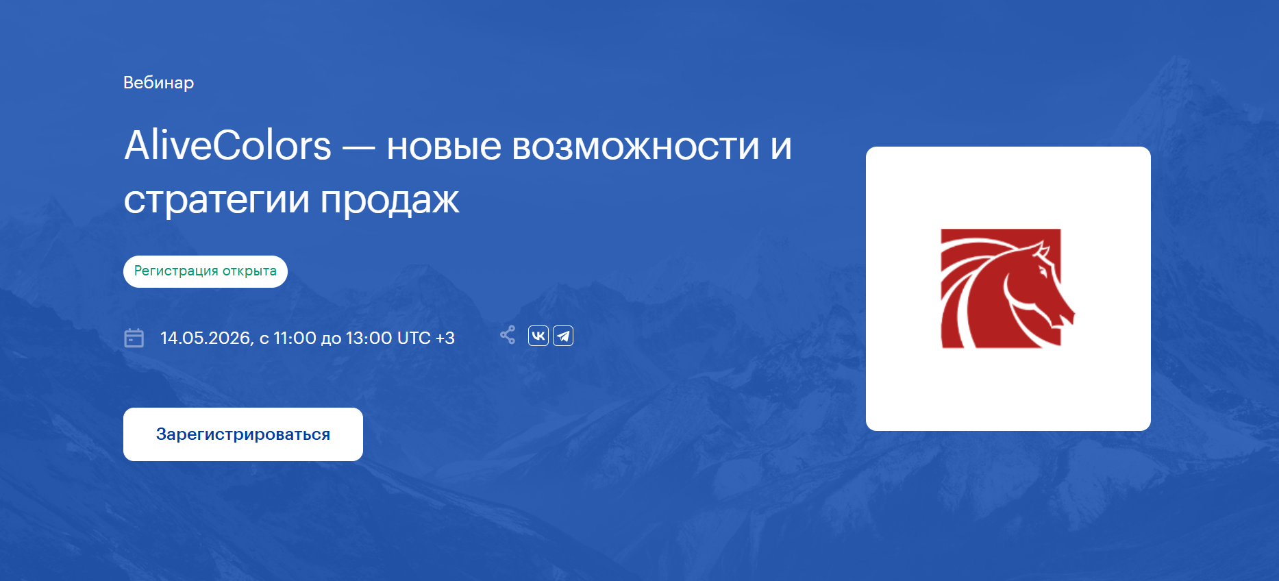 AliveColors — новые возможности и стратегии продаж