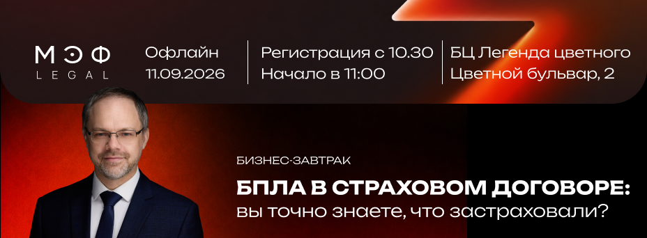 БПЛА в страховом договоре:  вы точно знаете, что застраховали?